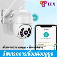 ราคา ICsee App มีของอยู่ กล้องวงจรปิด กล้องวงจรปิด ตรวจสอบ wifi 360 Night Vision ถนน โรงงาน IP Camera cctv Outdoor IP Camera 1080P (23901594038)
