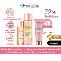ราคา ฟรีเจลล้างหน้า Rose Gold 24k Bio essence คลีนซิ่งน้ำ Micellar Water 190ml น้ำตบกุหลาบทองคำ Rose Gold Water 100ml (23605342359)