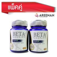 ราคา ขายดี beta glucan แพ็คคู่ Ferticia เฟอทีเซีย เบต้ากลูแคน สกัดมาจากผนังเซลล์ของยีสต์สายพันธุ์ beta13 16 D (8866213995)