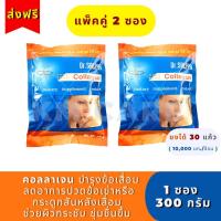 ราคา ส่งฟรี 2ซอง ขนาด 300 กรัม แท้ คอลลาเจน ดร ศาลายา Collagen Dr salaya (16223654929)