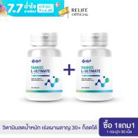 ราคา Yanhee Ultimate L Carnitine ยันฮี แอล อัลติเมท ซื้อ1 แถมฟรี 1 เซตนี้ทานได้1 เดือน จากยันฮี (17439754635)