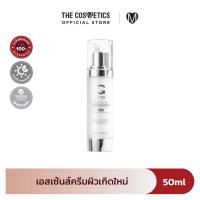 ราคา G New Turn Multifunction Cream Essence 50ml เอสเซ้นส์ครีม NMN ชะลอวัย ลดเลือนริ้วรอย (23835605291)