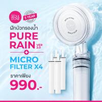 ราคา ฝักบัวเกาหลี Seoul Stone Pure Rain รับประกันสินค้า 5 ปี (23740420126)