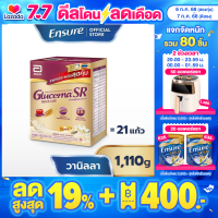 ราคา แพคสุดคุ้ม Glucerna SR กลูเซอนา เอสอาร์ กลิ่นวานิลลา แบบถุงเติม 1110g 1 กล่อง (21118535471)