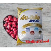 ราคา GEN DM เจ็น ดีเอ็ม อาหารทางการแพทย์กลิ่นวานิลลา ขนาด 2 5 กิโลกรัม GEN DM Vanilla Flavor 2 5 kg (1992028270)