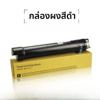 ราคา หมึก Xerox Fuji 7855 7535 5570 5575 7835 3300 C3370 3375 7525 7545 7556 7858 3373 7970 2270 หมึกสำหรับเครื่องถ่ายเอกสาร Xerox Fuji 7855 (22939128065)
