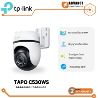 ราคา TP LINK TAPO C500 C510W C520WS C530WS Outdoor Pan Tilt Security Wi Fi Camera (24480800600)