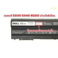 ราคา พรีออเดอร์ รอ10วัน Battery DELL Latitude E6440E6540M2800 N3X1D ของแท้ ประกัน 6 เดือน ราคาถ (10091418622)