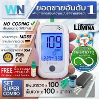 ราคา Lumina OK Meter SET SUPER COMBO เครื่องตรวจน้ำตาล เครื่องวัดน้ำตาล เครื่องตรวจเบาหวาน Blood Glucose Meter (208366585)