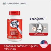 ราคา ของแท้ 100 Schiff Move free Advanced 200 เม็ด Joint Health (24498986266)