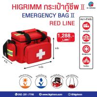 ราคา HIGRIMM EMERGENCY BAG II RED LINE กระเป๋ากู้ชีพฉุกเฉิน (23302300340)