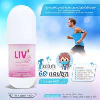 ราคา LIV ลีฟ 60 แคปซูล (354570779)
