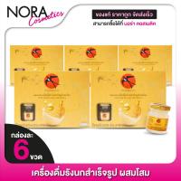 ราคา 5 กล่อง เครื่องดื่มรังนก BONBACK บอนแบค รังนก สำเร็จรูป สูตรผสมโสม 6 ขวด (17576208406)