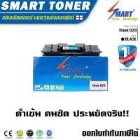 ราคา Smart Drum Unit ชุดดรัม เทียบเท่า Drum Cartridge 029 สำหรับ ปริ้นเตอร์ CANON รุ่น image CLASS LBP7010C LBP7018C LBP7510 Drum Cartridge 029 ประมาณงานพิมพ์ 7000 แผ่น (202875137)