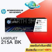 ราคา หมึกพิมพ์ HP 215A BlackCyanYellowMagenta W2310AW2311AW2312AW2313A Original Laser Toner Cartridge ของแท้ 100 Earth Shop (2954210107)