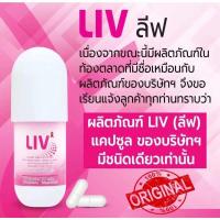 ราคา LIV ลีฟ 1 กป BIM100 APCO Cap ล็อตใหม่ล่าสุด (12458622916)