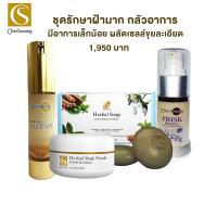 ราคา จันทร์สว่าง ชุดฟริ๊กหยดทิพย์สบู่ผงพอก chansawang ส่งฟรี (9169876413)