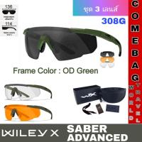 ราคา แว่นตาWileyX SABER ADVANCED กรอบสีเขียวOD Green ชุด 3 เลนส์ เลนส์เทา เลนส์ใส เลนส์ส้ม ของแท้ แบรนด์อเมริกา (24563843506)
