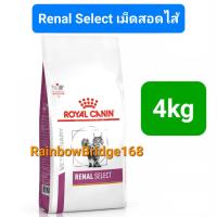 ราคา Royal Canin Renal 4kg Renal Select 4kg Early Renal 3 5kg Cat โรยัลคานิน อาหารแมวโรคไต ครบ 3 สูตร ถุง 3 5 4 กิโลกรัม (19706471040)