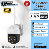 ราคา Vstarcam CS64Q กล้องวงจรปิด IP Camera ความละเอียด 8MP ประกัน 1ปี (24380836498)