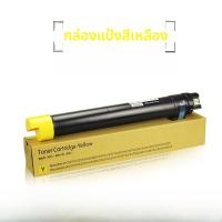 ราคา หมึก Xerox Fuji 7855 7535 5570 5575 7835 3300 C3370 3375 7525 7545 7556 7858 3373 7970 2270 หมึกสำหรับเครื่องถ่ายเอกสาร Xerox Fuji 7855 (22939128068)