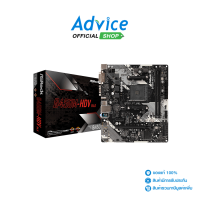 ราคา AM4 ASROCK B450M HDV R4 0 A0123053 (17893909475)