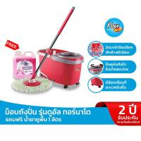 ราคา Poly Brite โพลี ไบรท์ ม็อบถังปั่น รุ่นดูอัลทอร์นาโด แถมฟรี น้ำยาถูพื้น 1 ลิตร (23304836999)