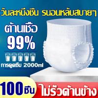 ราคา จำเป็นสำหรับผู้ป่วย ดูดซึมได้ทันที BIROU ผ้าอ้อมผู้ใหญ่ แพมเพิส ผู้ใหญ่ ผ้าอ้อมกางเกงผู้ใหญ่ แพมเพิสผู้ใหญ่ยกลัง แพมเพิสผู้ใหญ่ แพมเพิสผู้ใหญ่แบบกางเกง แมเพิสผู้ใหญ่ ผ้าอ้อมผู้ใหญ่แบบกางเกง กางเกงผ้า 