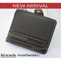 ราคา Mahkazi กระเป๋าสตางค์หนังชามัวร์ หนังวัวแท้ 100 กล่อง กระเป๋าหนังแท้ทรงสั้น กระเป๋าหนังแท้ กระเป๋าสตางค์หนังแท้TOUGH กระเป๋าสตางค์ กระเป๋าตังค์ กระเป๋าสตางค์ผู้ชาย กระเป๋าเงิน กระเป๋าใส่เงิน รุ่นTOUGH