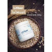 ราคา LiFiber Unicity ไลไฟเบอร์ ยูนิซิตี้ ฉลากไทย ของแท้ 100 (23003033781)