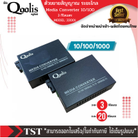 ราคา ราคาคุณภาพ ส่งไว รหัส 33001 33002 Fiber Media Converter 10 100 1000 3 KM และ 20 KM N อุปกรณ์แปลงสัญญาณ SC single mode single fiber (16891056400)