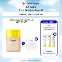 ราคา Supergoop PROTEC TINT DAILY SPF 50 35ML (24255600553)