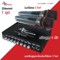 ราคา Matador ปรีไมค์รถยนต์ รองรับ2Mic มีบลูธูทในตัว MT X704MICมาทาดอร์ปรีไมค์รองรับ 2MIC พร้อมปรับเสียงตัวเดี่ยวจบมีบลูธูทในตัวมาพร้อมไมค์ให้เลือก (24502886594)