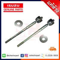 ราคา แท้ห้าง เบิกศูนย์ ISUZU ลูกหมากแร๊ค แร็คพวงมาลัย สำหรับ D MAX 4 2 ปี 2003 2011 แพ๊ค 2 ตัว 1คู่ 8 98055744 0 (4947114368)