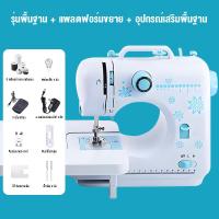 ราคา จักรเย็บผ้าไฟฟ้า จักรเย็บผ้า จักรเย็บผ้าไฟฟ้ามินิ Sewing Machines จักรเย็บผ้าไฟฟ้าใช้ในบ้าน แถมฐานรองเย็บ (23545413722)