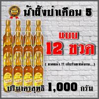 ราคา โปรสุดคุ้ม น้ำผึ้งป่าเดือน 5 แท้ จากเกสรดอกไม้ ขวดแก้ว ตราสิงห์ฮันนี่ แบบ 12 ขวด (22355907901)