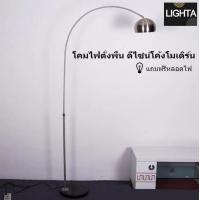 ราคา โคมไฟตั้งพื้นโมเดิร์นสีเงิน ดีไซน์ทันหรูหรา สามารถปรับยืดหดความกว้างและความสูงได้ แถมฟรีหลอดไฟ 15 w สินค้าพร้อมส่ง (14781956094)