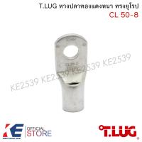 ราคา T LUG หางปลาทองแดงหนา CL 50 8 50 10 50 12 70 8 70 10 70 12 ราคา 5 10 50 100 ตัว หางปลา หางปลาหนา หางปลาทองแดง ทรงยุโรป TLUG T LUG (16116014619)