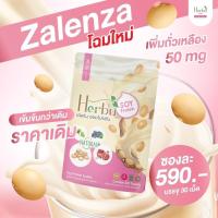 ราคา Zalenza ซาเลนซ่า อาหารเสริมเพื่อสุขภาพคุณผู้หญิง (16256428320)