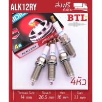 ราคา ALK12RY IRIDIUM BTL บีทีแอล หัวเทียนเข็ม 4 หัว IKH16 LFR5AIX เครื่อง 2 7 กระบะ Toyota Fortuner Revo INNOVA Vios Yaris Teana J31 NAVARA CAMRY 2 5E ปี (322526926)