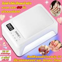 ราคา tecmallเครื่องอบเล็บเจล SNRQI T8 ที่รองแขน 2 in 1 ไปเลย สินค้าพร้อมส่งนะคะ 72W อบแห้งไว มือไม่ดำค่ะ เครื่องอบเล็บ2มือสึขาว เครื่องอบสีเจล เครื่องอบเล็บ เครื่องอบเล็บเครื่องอบเล็บกำลังไฟ เครื่องอบ รุ่น