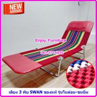 ราคา เตียง3พับ SWAN ผ้าไนล่อน แบบผ้าขนนิ่ม เตียงพับ เปลพับ เตียงสนาม3พับ เตียงเฝ้าผู้ป่วย เตียง3พับ เตียงนอนพับได้ 3 พับ เตียง3พับ เตียงพับ3ตอน (15255526385)