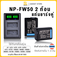 ราคา Sony NP FW50 ความจุ 1850 mAh แบตกล้อง แท่นชาร์จมีไฟบอกSony NP FW50 Type C Micro USB สำหรับกล้อง Sony A5000 A5100 A6000 A6300 A6400 A6500 A7 A7II A7RII (21420890874)
