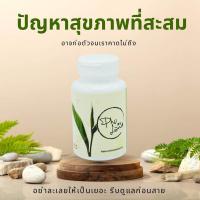 ราคา ขายดีมาก ฟินซ์ลาน่า ชาสมุนไพรภู่หลาน สมุนไพร 100 ตราภู่หลาน 1 กระปุก 60แคปซูล ส่งฟรี (436181872)