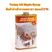 ราคา TURKEY HILL Tin Canada Maple syrup Turkey hill 500ml น้ำเชื่อม เมเปิล ไซรัป นำเข้าจากแคนาดา พร้อมส่ง ปริมาณ 500 มล (8749468993)