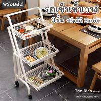 ราคา รถเข็น 3ชั้น ใส่ของเอนกประสงค์ สีขาว ตะกร้ารถเข็นพับได้ มีล้อ รถเข็นชั้นวางของปรับได้ 3แบบ (23189068964)