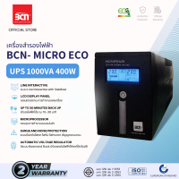 ราคา BCN UPS Micro ECO 1000VA 400W เครื่องสำรองไฟฟ้าสำหรับคอม PC หน้าจอ LCD มีระบบป้องกันไฟดับไฟตก รับประกันฟรี 2 ปี (192358)