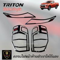 ราคา ครอบไฟดำเงาโลโก้แดงLK Mitsubishi Triton Allnew ปี2019 ปัจจุบัน ใส่ได้ทุกรุ่น กรอบไฟหน้าท้ายไททัน คิ้วไฟหน้าท้ายtriton ของแต่งtriton ไททัน triton2020 triton2019 mitsu triton triton2023 triton2021 trito