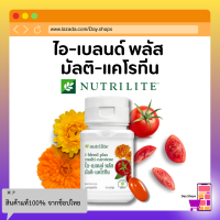 ราคา ของแท้100 Amway Nutrilite I Blend Plus แอมเวย์ นิวทริไลท์ ไอ เบลนด์พลัส มัลติ แคโรทีน บรรจุ 60 แคปซูล (18483152786)