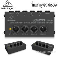 ราคา Behringer Microamp HA400 Headphone Amp เครื่องขยายหูฟังเพิ่ม 4ช่อง (5011074624)